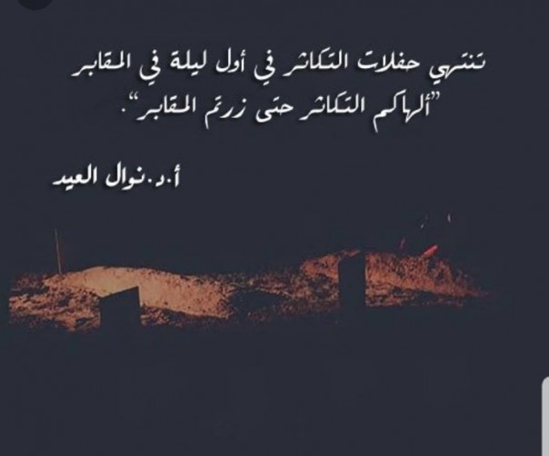 Foto bertuliskan tulisan arab berlatar kuburan yang diunggah oleh Ustaz Abdul Somad di akun Instagramnya