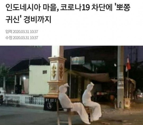 Pocong jadi-jadian yang kini tenga viral di Korea. Foto: int 