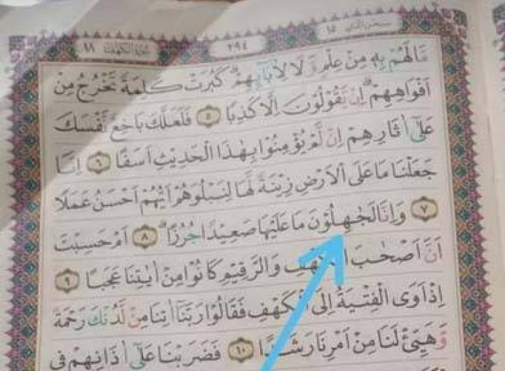 Terjadi lagi, ditemukan Mushaf Al-Quran yang kembali salah cetak di masyarakat /net
