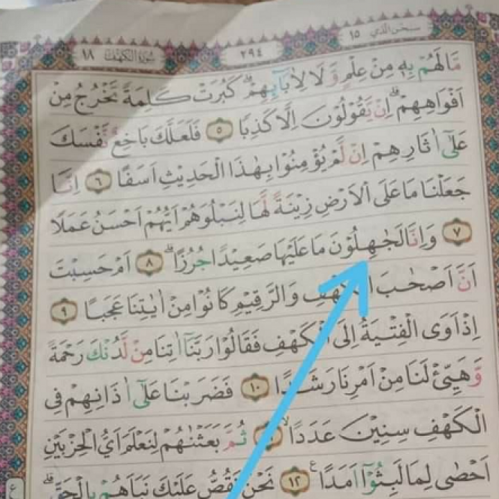 Astaghfirullah! Beredar Lagi Foto Al-Qur’an Salah cetak di Surat Al-Kahfi, begini Kata Kemenag. (Minanews/Foto)